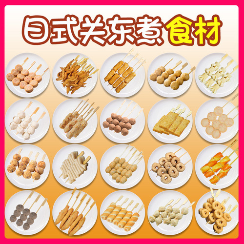 Kanto-style skewered ingredients hot pot combination, wholesale for commercial use, 7-11 convenience store, exportable