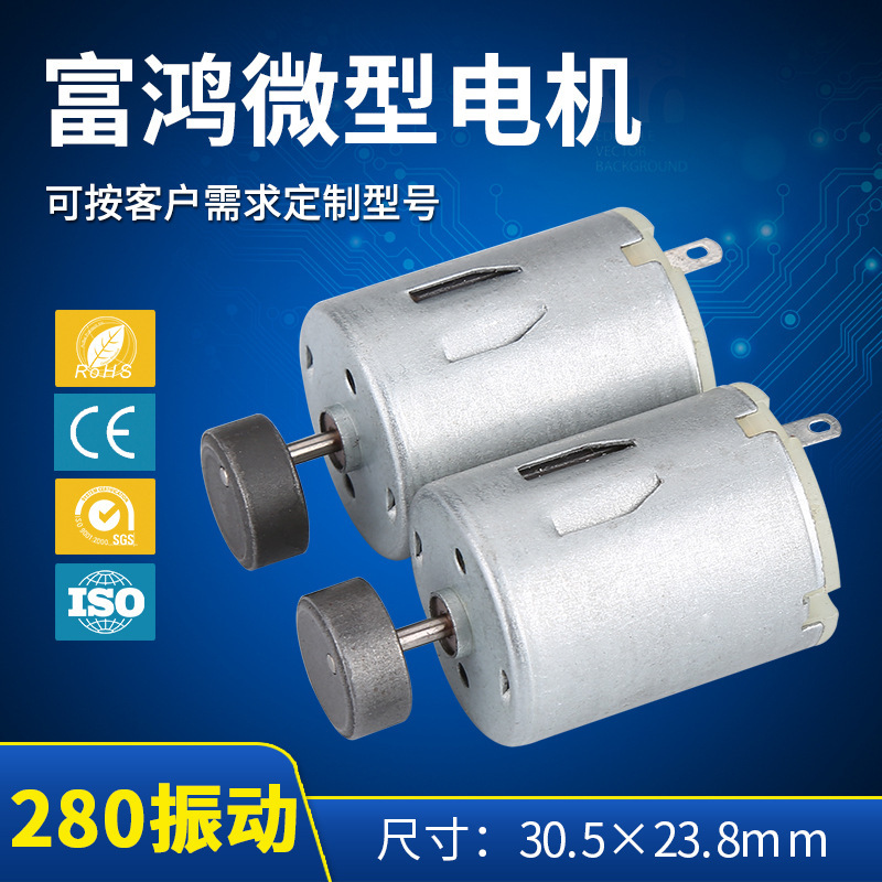 Jr280 Micro Motor Eccentric Wheel Vibration Motor Remote Control Car Electric Shaver Reduction Dc Motor Wholesale