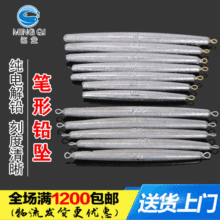 名企渔具配件 厂家长条形锚鱼铅坠 笔铅流线型铜环防挂底钓鱼坠