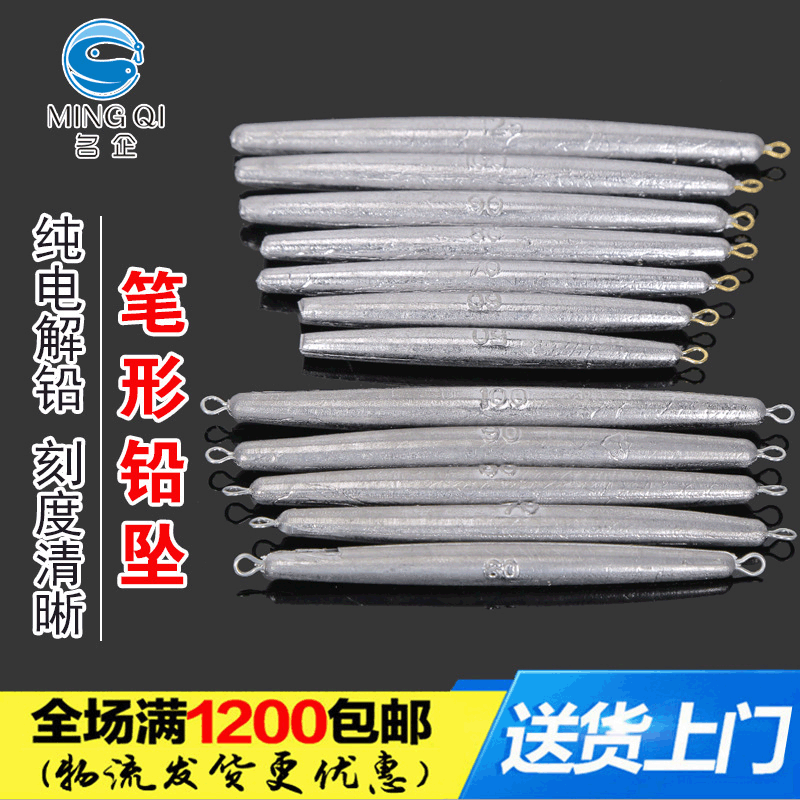 名企渔具配件 厂家长条形锚鱼铅坠 笔铅流线型铜环防挂底钓鱼坠