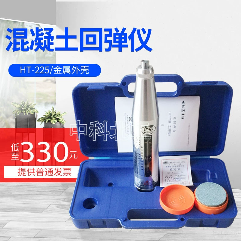 Инструмент для отскока нижнего белья, устойчивый к давлению, высокопрочный цифровой дисплей, инструмент для механического отскока, встроенный инструмент для отскока бетона