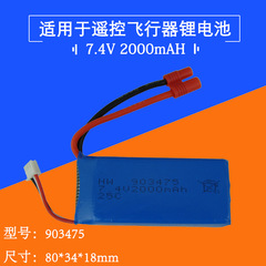 7.4V 2000mAh Samsung X8W903475 Banana Plug 25C High Drain Rate Polymer Lithium Battery