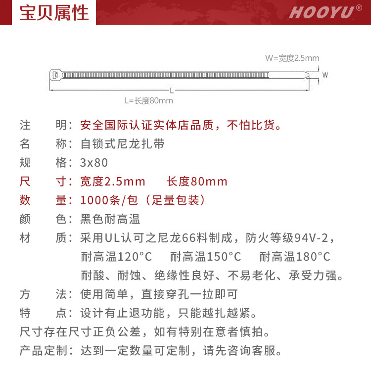 尼龙扎带3*80mm自锁式黑耐高温包装绑带捆扎带尼龙固定式1000根