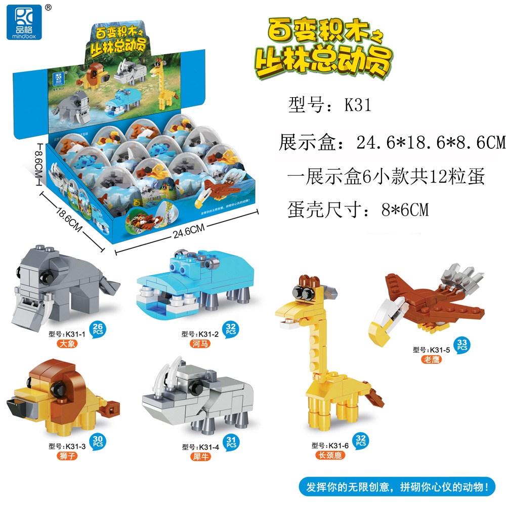 K31-Jungle 동물 가샤폰 (24 의 배수로 찍은)