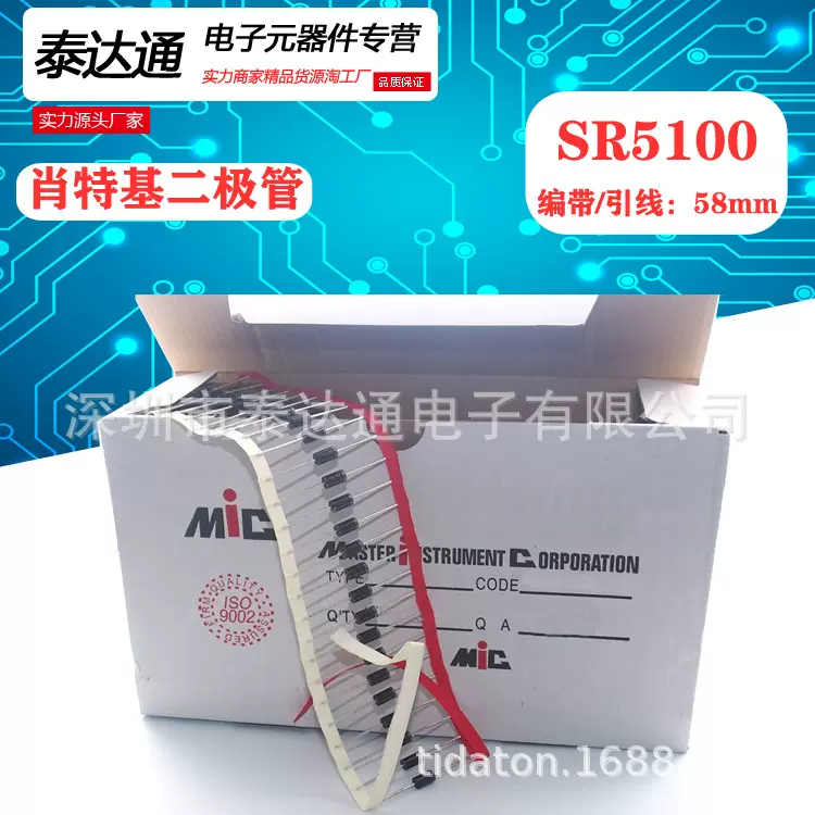 厂家现货SR5100编带5A 100V SB5100直插肖特基二极管DO-27大芯片