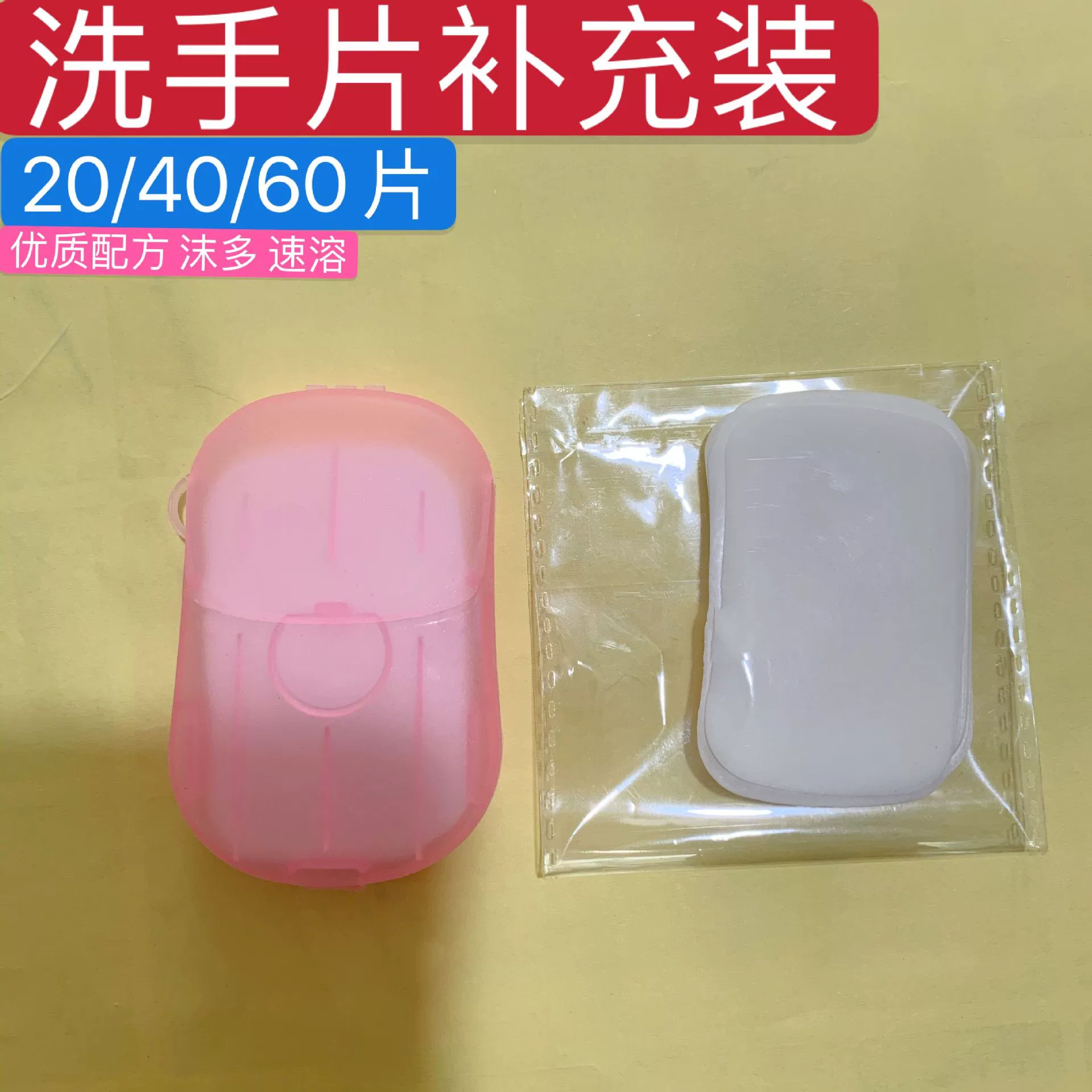 Портативная коробкаrefill для мыла-таблеток, дорожные таблетки для мытья рук, варианты упаковки 20–100, индивидуальная упаковка