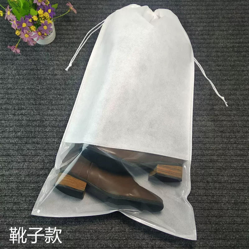 鞋子防尘收纳袋旅行大号鞋袋长靴鞋套鞋子袋无纺布鞋袋鞋罩束口袋
