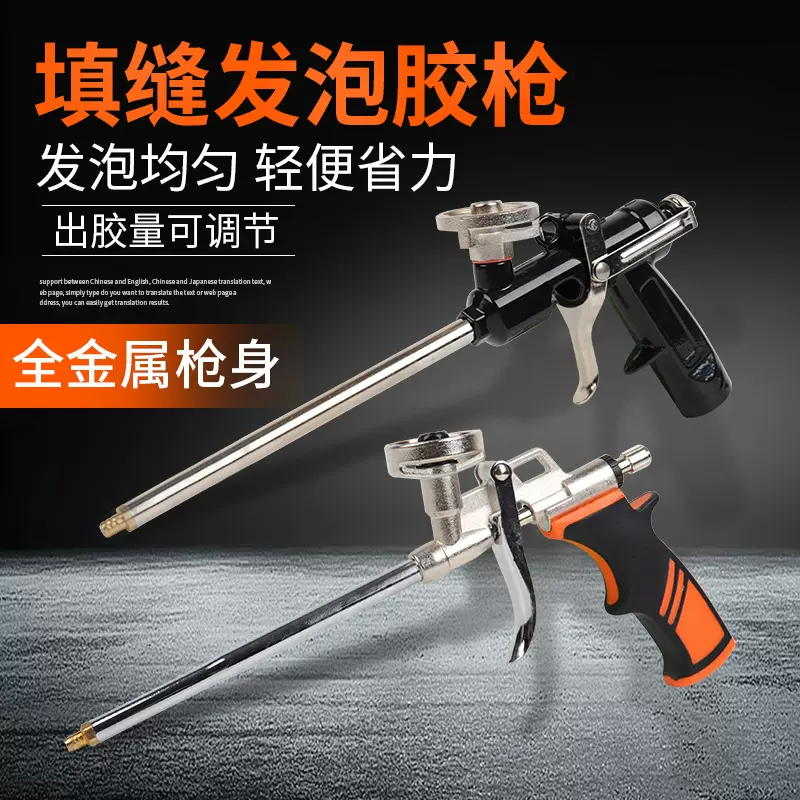 批发发泡胶枪金属铝合金铜头聚氨酯泡沫填缝剂枪厂家现货