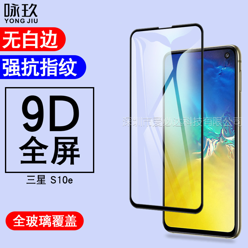 For Samsung S10e Full Screen Tempered Film Samsung S10e Screen Printing Full Glue Covered Tempered Glass Protective Film For Samsung S10e Full Screen Tempered Film Samsung S10e Screen Printing Full Glue Covered Tempered Glass Protective Film