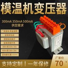 厂家直销苏州苏变模温机变压器低频干式控制电源直发高压