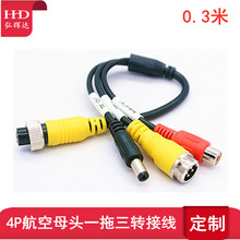 ܇�d�O�غ����^�D�Ӿ� ����ĸ�D���չ�+RCAĸ+DC�� dvr�B�Ӿ�
