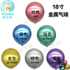 Metal golden balloon, decorations, layout, 18inch, wholesale, increased thickness