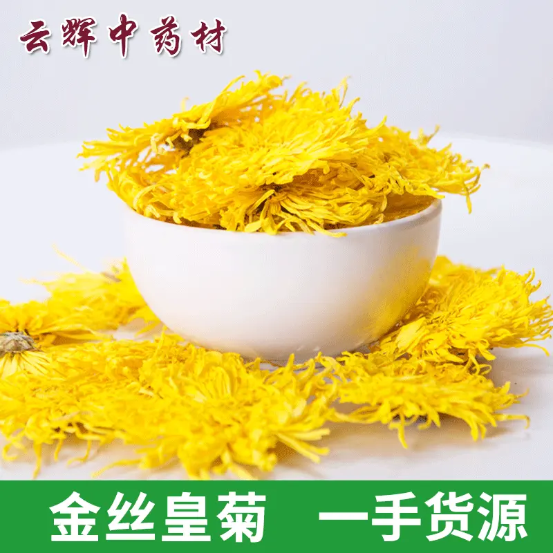 厂家生产金丝皇菊 散装菊花茶 一朵一杯大黄菊散装批发