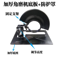Angle grinder cutting support, angle grinder becomes cutting machine, balance base plate, thickened base plate cutting wood accessories
