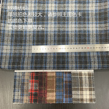 爆款毛呢 薄呢复古色小格子 大衣外套布料DIY服装面料