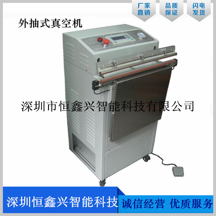 厂家供应供应实用VS-600外抽式真空包装机 外抽式真空机