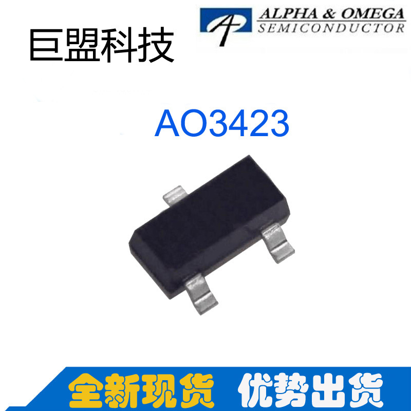 AOS万代 AO3423 SOT-23  N沟道 -20V -2A MOS管 A03423 现货供应