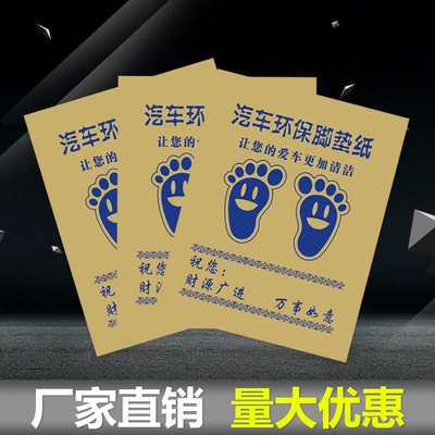 4S Shop General Floor Mats – Ayaqaltılar (Kovriklər)