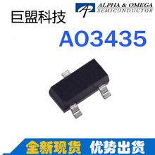AOS��� AO3435 SOT-23  P���� -20V 8A MOS�� A03435 �ֻ���Ӧ