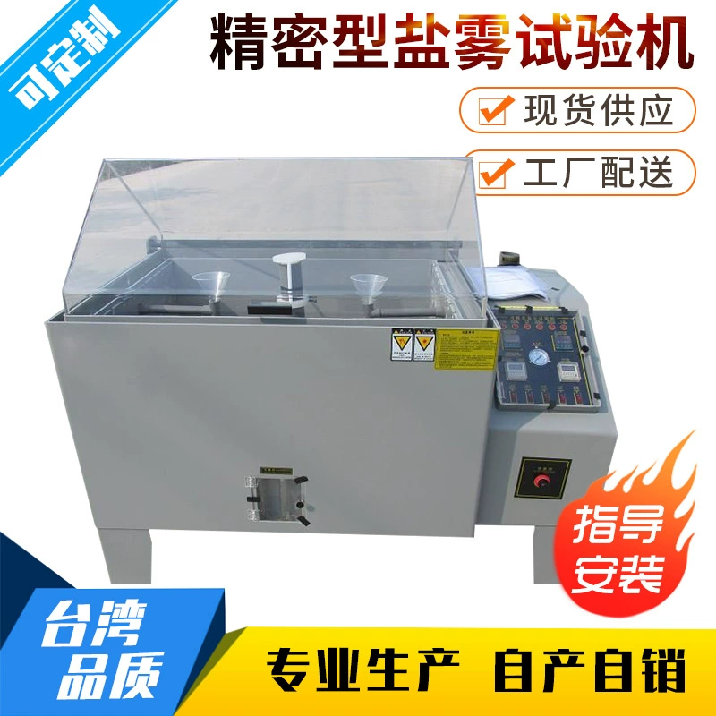 Изготовитель машины теста брызг соли экрана касания камеры коррозийного испытания брызг соли машины теста брызг соли небольшой нейтральный кисловочный