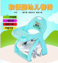 厂家供应儿童餐椅 便携式婴儿餐桌 折叠婴儿座椅饭桌 一件代发