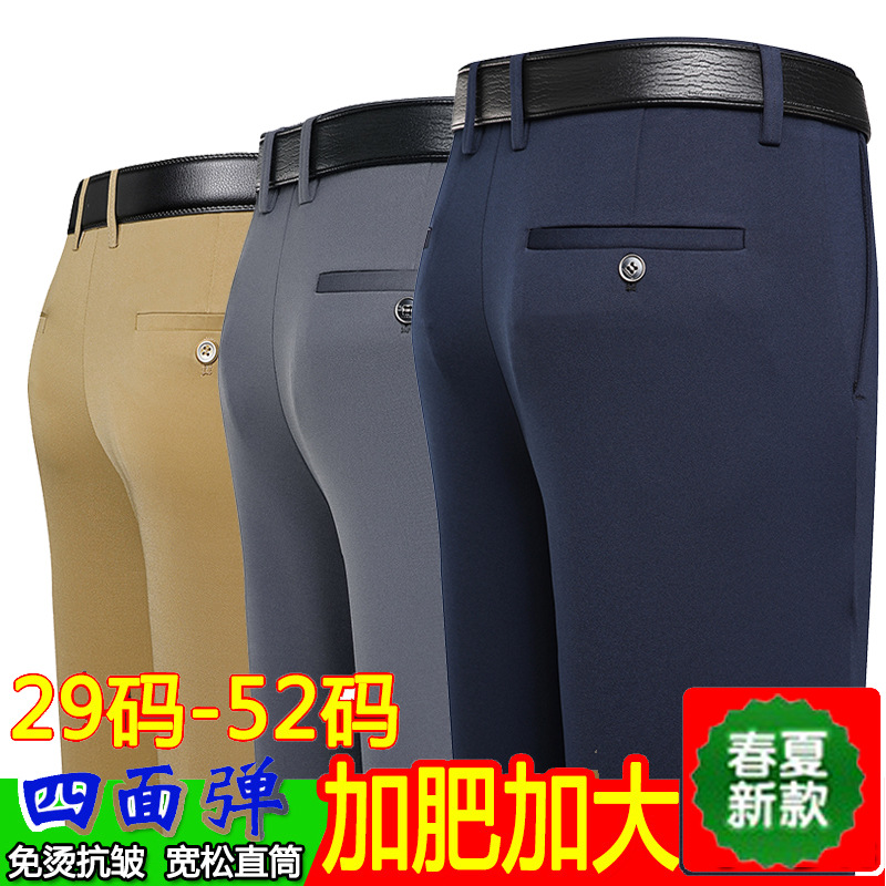 2023 verano nuevos hombres pantalones antiarrugas no planchado estiramiento negocios pantalones casuales pantalones de traje pantalones largos rectos sueltos de los hombres