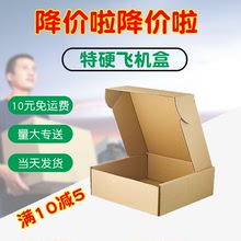 飞机盒T2T3 钢化膜包装数码配件小纸盒三层T4T5T6纸箱子现货 批发