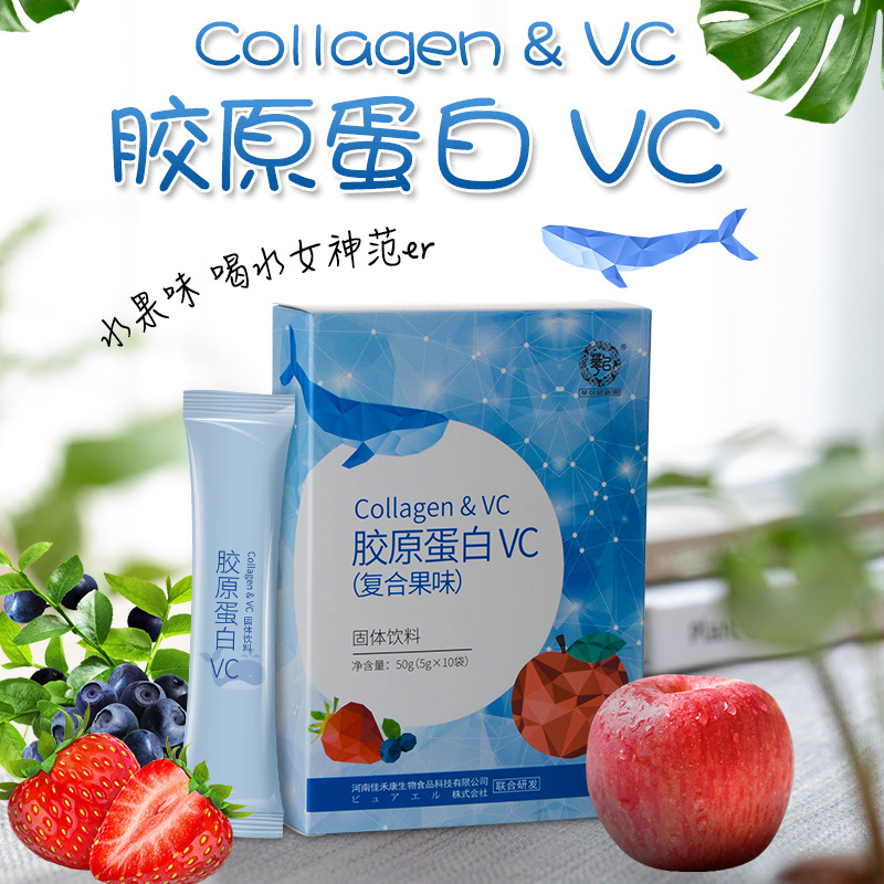 Collagen VC wholesale blueberry fruit flavor needle leaf Cherry VC powder drink fish collagen peptide vitamin C powder