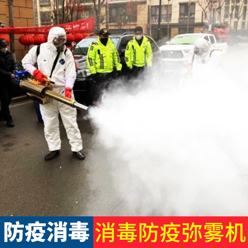 电动喷雾器 消毒烟雾消毒机 便携式卫生防疫消毒机 农作物打药机