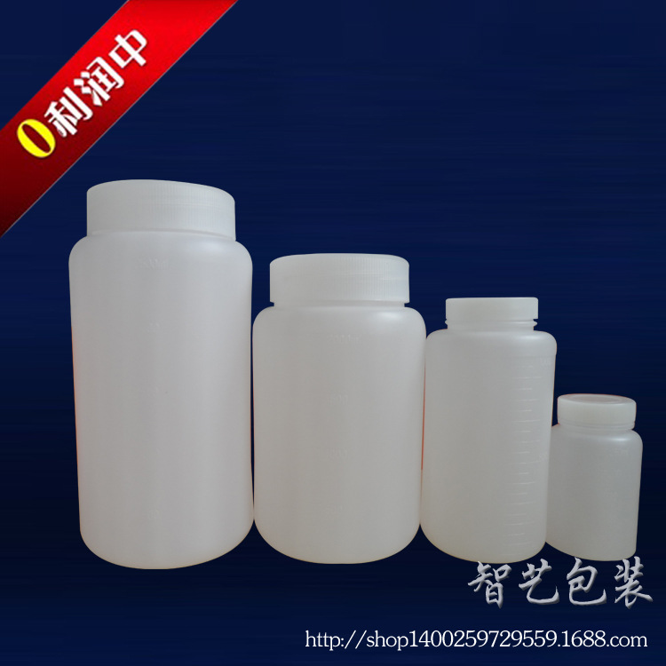 2500ml 2.5L塑料瓶 试剂瓶 广口瓶 粉末瓶 水剂瓶 大容量 直立桶