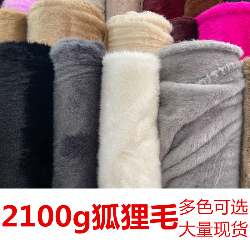 2100g cuello de piel tejido de tira de lana punta de piel blanca imitación piel de zorro imitación piel de mapache ropa de otoño e invierno alfombra de piel material