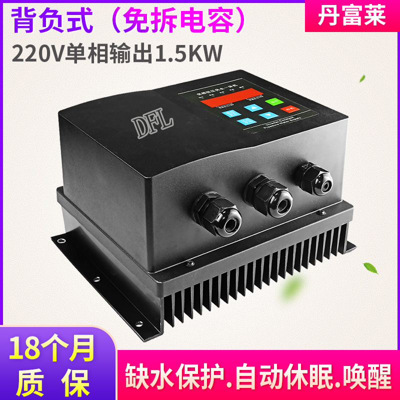 单进单出背负式恒压供水变频器1.5KW 220V单相水泵专用