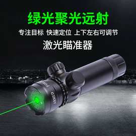 厂家直供激光瞄准器绿光远距离便携多功能教学巡逻铝合金手电批发