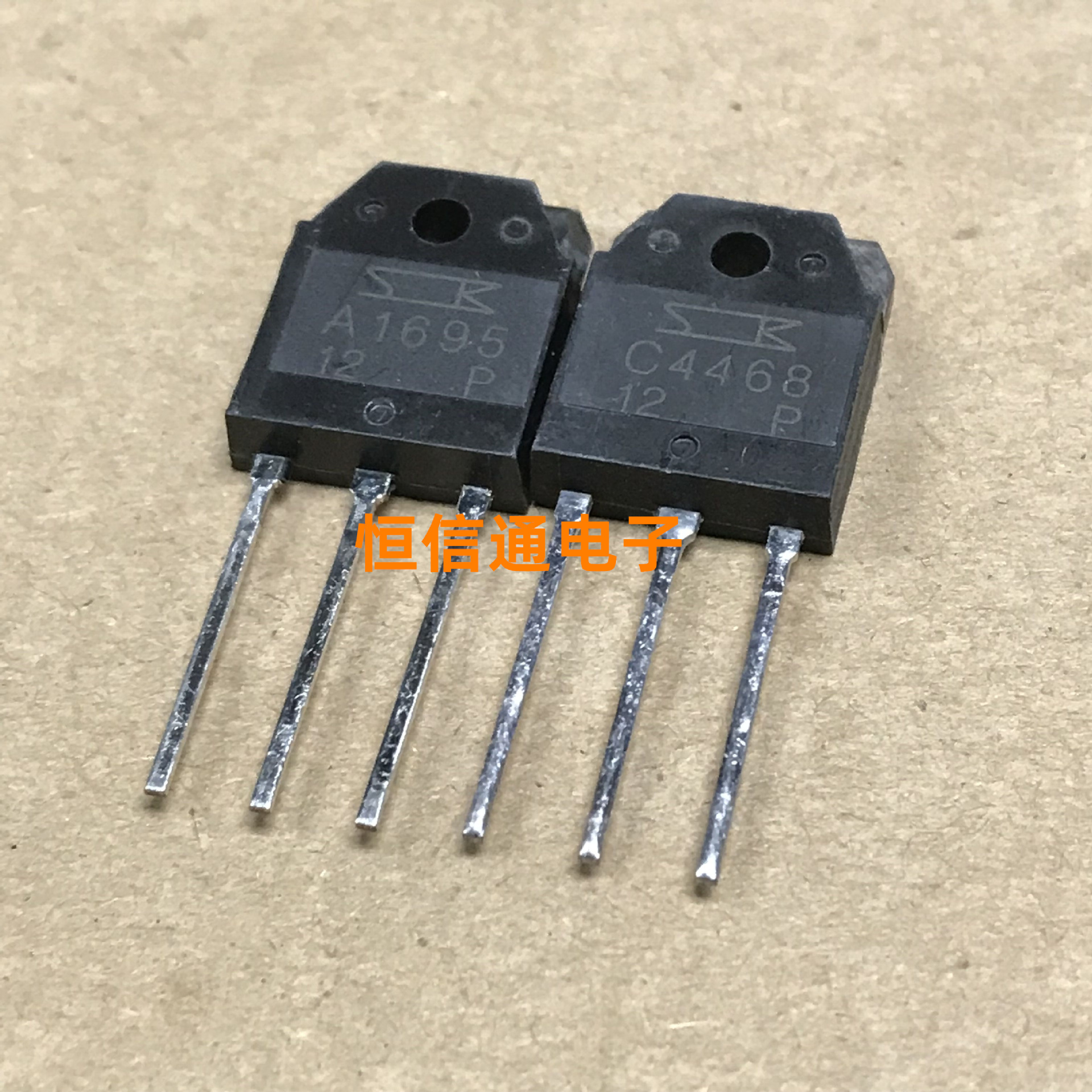 全新原装 C4468 A1695 2SA1695 2SC4468 音频功率对管 一对5.2元
