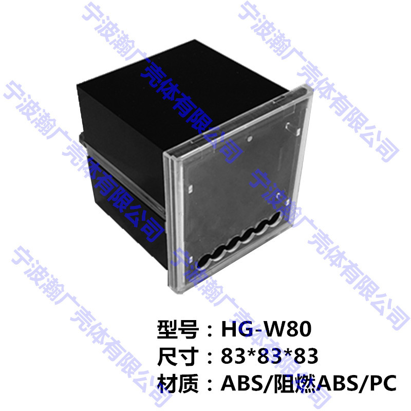 厂家供应阻燃ABS多功能电力监控仪表壳  柜装仪表壳  仪表外壳