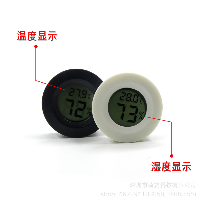 圆形电子温湿度计 爬虫类 电子温湿度计 亚克力箱爬箱 温度计无线