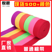 棉带涤纶棉带纯色涤棉织带仿棉平纹SP线带牛仔裤腰带宠物带