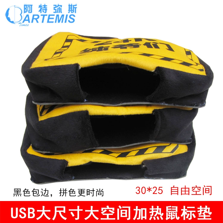 新品阿特弥斯USB大尺寸暖手鼠标垫 大面积发热电热鼠标垫批发代销