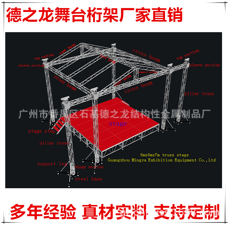 舞台桁架异形架桁架插销桁架优惠背景舞台桁架铝合金舞台桁架供应