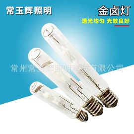 工矿灯;金卤灯;投光灯