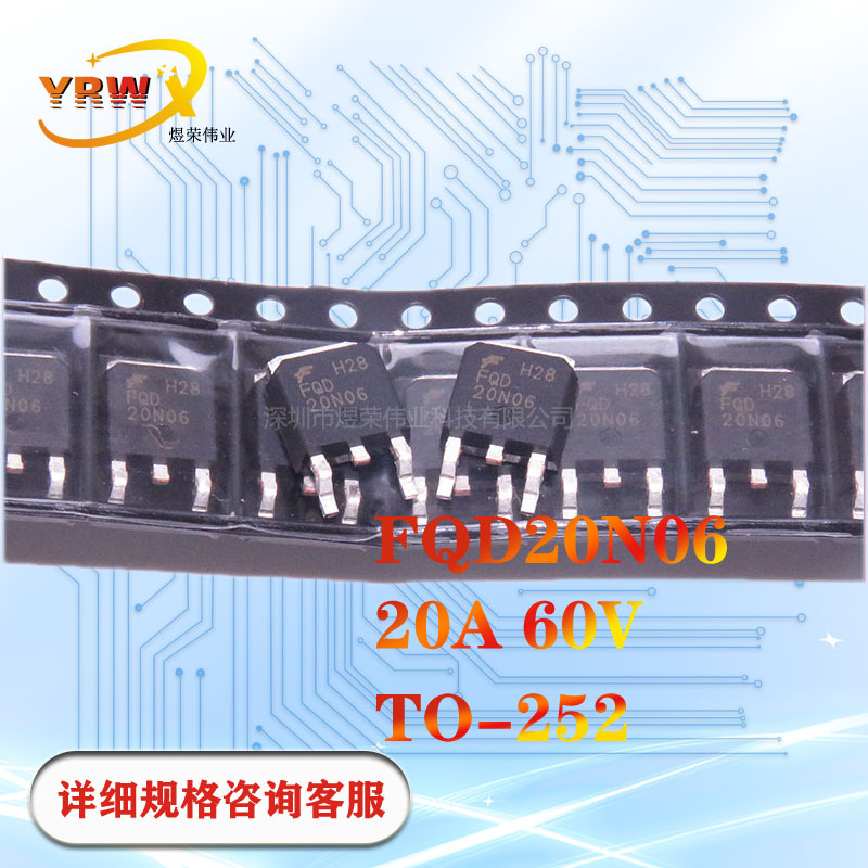 FQD20N06 仙童原装N沟道场效应管MOS管20A/60V贴片TO252厂家现货