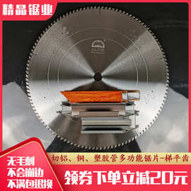 18寸切铝合金锯片铝型材切割锯片450切铝铝门窗双头锯切割机