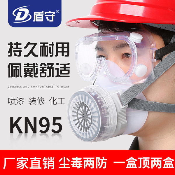 chemical gas mask
