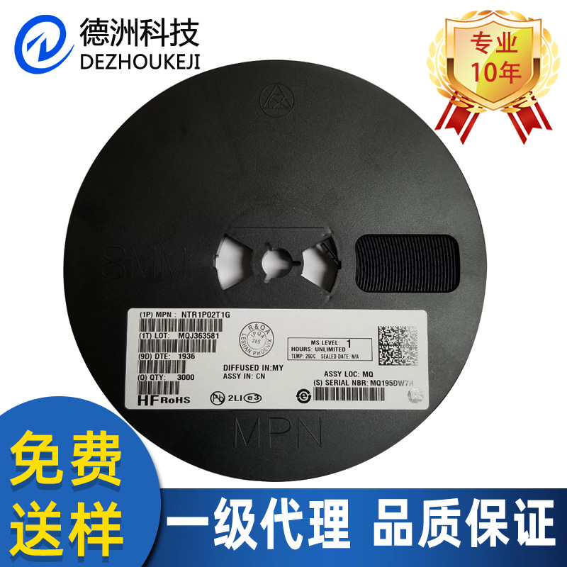 原装NTR1P02T1贴片SOT-23丝印P2安森美MOS场效应管三极管晶体管