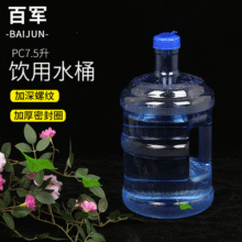 ���� PC7.5�����ˮͰ�VȪˮͰ��Ͱ���Î��wͰ�b��ˮ�Ӻ��Ͱ