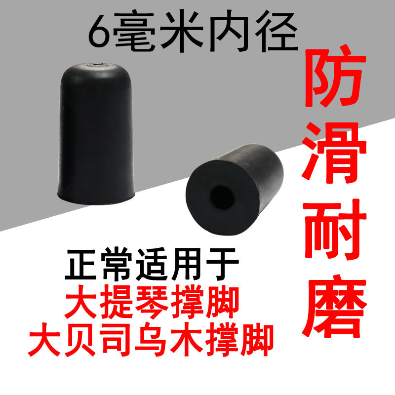 Bass Cello Accessories Tail Column Support Foot Leather Ring Leather Pad Tail Column Head Rubber Head Anti-Slip Pad Big Bass Big Bass Bass Cello Accessories Tail Column Support Foot Leather Ring Leather Pad Tail Column Head Rubber Head Anti-Slip Pad Big Bass Big Bass