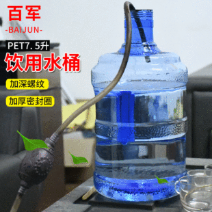 PET7. 5����ˮͰpet7.5L���� ���S�Ӻ������ˮ�CˮͰ�����ˮͰ