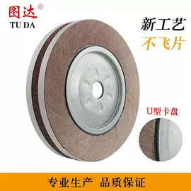 抛光轮;磨头;钢丝轮