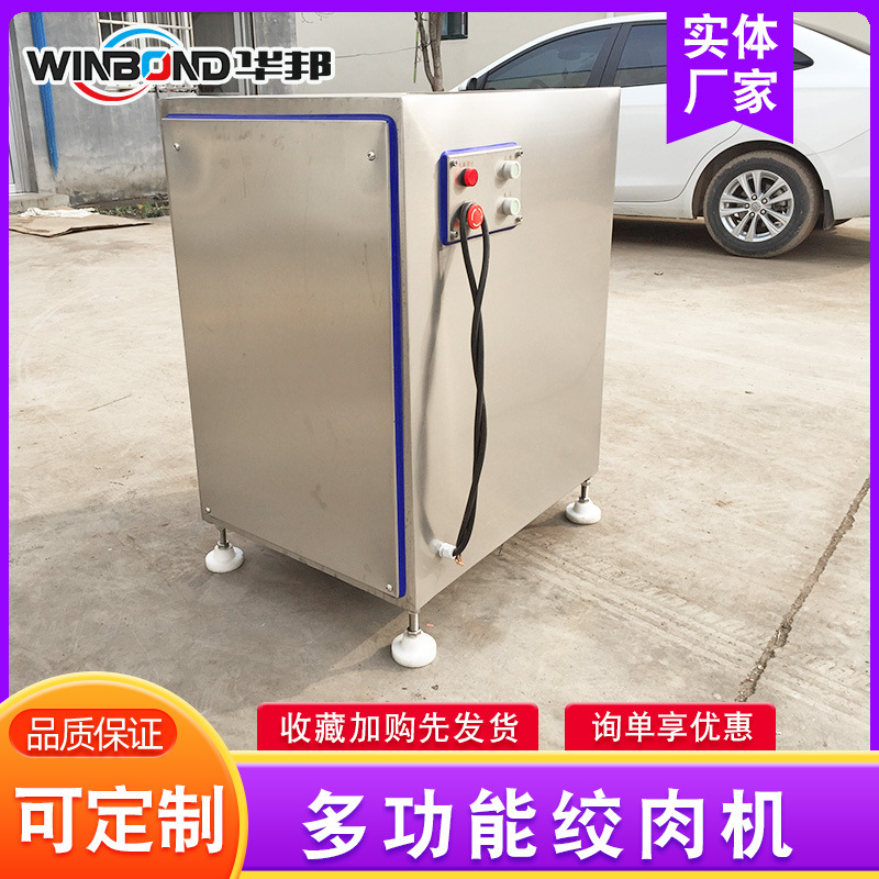 厂家供应 大型不锈钢绞肉机 包子店绞肉机 商用碎肉设备