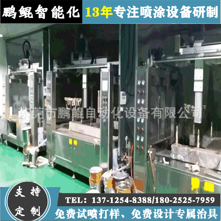 浙江电子锁喷漆设备 智能指纹门锁多功能喷涂机 密码锁自动喷油机